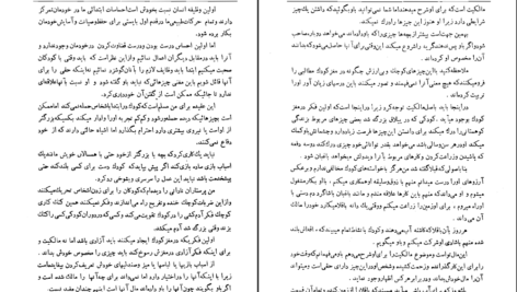 دانلود کتاب امیل ژان ژاک روسو PDF