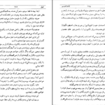 دانلود کتاب امیل ژان ژاک روسو PDF