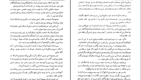 دانلود کتاب امیل ژان ژاک روسو PDF