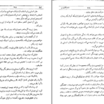 دانلود کتاب امیل ژان ژاک روسو PDF