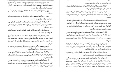 دانلود کتاب امیل ژان ژاک روسو PDF