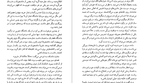 دانلود کتاب انجیل سفید توبیاس وولف PDF