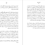 دانلود کتاب انجیل سفید توبیاس وولف PDF