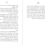 دانلود کتاب انجیل سفید توبیاس وولف PDF