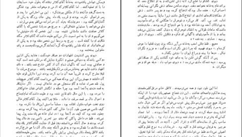 دانلود کتاب به خونسردی ترومن کاپوت PDF