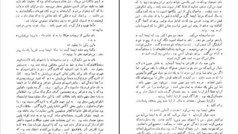 دانلود کتاب به خونسردی ترومن کاپوت PDF