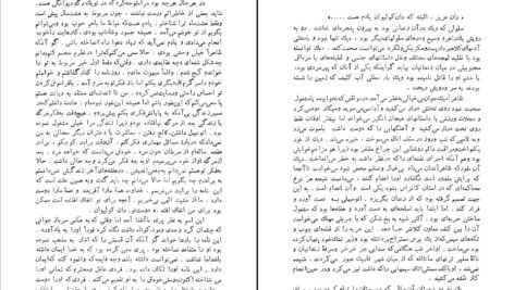 دانلود کتاب به خونسردی ترومن کاپوت PDF