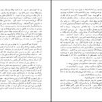 دانلود کتاب به خونسردی ترومن کاپوت PDF
