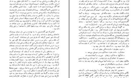 دانلود کتاب به خونسردی ترومن کاپوت PDF