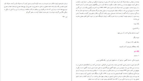 دانلود کتاب تاریخ تمدن ویل دورانت PDF