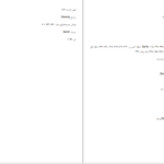 دانلود کتاب تاریخ تمدن ویل دورانت PDF