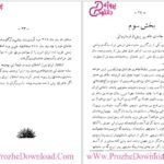 دانلود کتاب تاریخ خاندان طاهری سعید نفیسی PDF