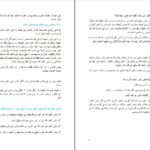 دانلود کتاب تبدیل ایده به کسب و کار عبدالله پارسا PDF