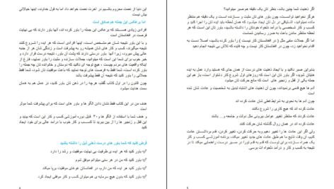 دانلود کتاب تبدیل ایده به کسب و کار عبدالله پارسا PDF