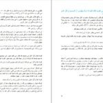 دانلود کتاب تبدیل ایده به کسب و کار عبدالله پارسا PDF