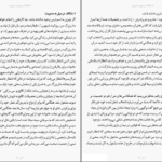 دانلود کتاب تغییر مسیر سارا ارجمند PDF
