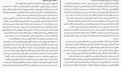 دانلود کتاب تغییر مسیر سارا ارجمند PDF