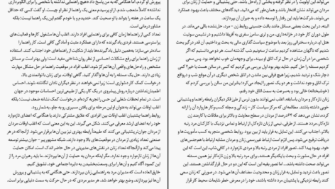 دانلود کتاب تغییر مسیر سارا ارجمند PDF