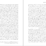 دانلود کتاب جنس دوم قاسم صنعوی PDF