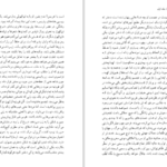 دانلود کتاب جنس دوم قاسم صنعوی PDF