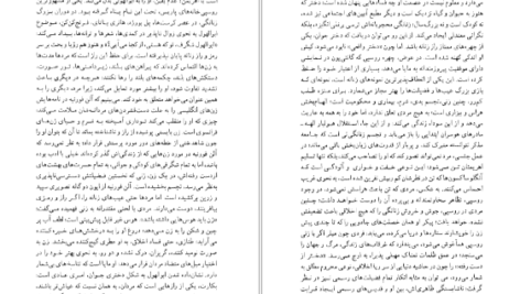 دانلود کتاب جنس دوم قاسم صنعوی PDF