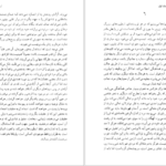 دانلود کتاب جنس دوم سیمون دوبووار PDF