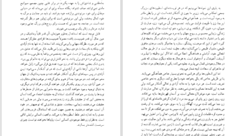 دانلود کتاب جنس دوم سیمون دوبووار PDF