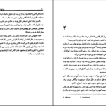 دانلود کتاب در خیابانی که تو زندگی می کنی ماری هیگینز‌ کلارک PDF