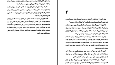 دانلود کتاب در خیابانی که تو زندگی می کنی ماری هیگینز‌ کلارک PDF