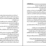 دانلود کتاب در خیابانی که تو زندگی می کنی ماری هیگینز‌ کلارک PDF