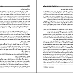 دانلود کتاب در خیابانی که تو زندگی می کنی ماری هیگینز‌ کلارک PDF