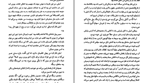دانلود کتاب در خیابانی که تو زندگی می کنی ماری هیگینز‌ کلارک PDF