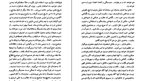 دانلود کتاب دراکولا ۲ برام استوکر PDF