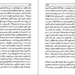 دانلود کتاب دراکولا ۲ برام استوکر PDF