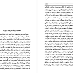 دانلود کتاب دراکولا ۲ برام استوکر PDF