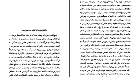 دانلود کتاب دراکولا ۲ برام استوکر PDF
