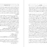دانلود کتاب به دور از مردم شوریده تامس هاردی PDF