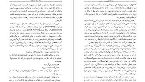 دانلود کتاب به دور از مردم شوریده تامس هاردی PDF