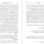 دانلود کتاب به دور از مردم شوریده تامس هاردی PDF