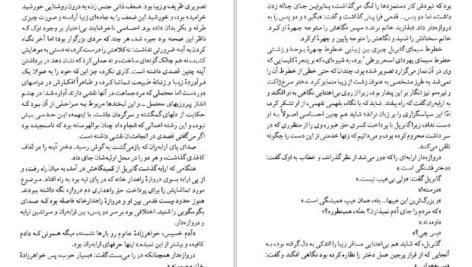 دانلود کتاب به دور از مردم شوریده تامس هاردی PDF