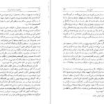 دانلود کتاب به دور از مردم شوریده تامس هاردی PDF