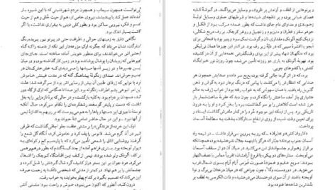 دانلود کتاب به دور از مردم شوریده تامس هاردی PDF