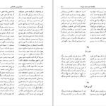 دانلود کتاب دیوان اشعار پروین اعتصامی PDF