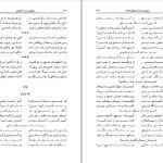 دانلود کتاب دیوان اشعار پروین اعتصامی PDF