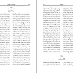 دانلود کتاب دیوان اشعار پروین اعتصامی PDF