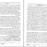 دانلود کتاب روانشناسی اجتماعی اتو کلاینبرگ PDF