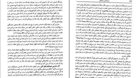 دانلود کتاب روانشناسی اجتماعی اتو کلاینبرگ PDF