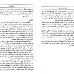 دانلود کتاب روانشناسی اجتماعی اتو کلاینبرگ PDF