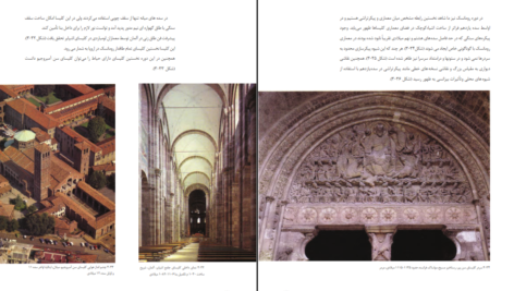 دانلود کتاب سیر هنر در تاریخ ۲ امیر ذکرگو PDF
