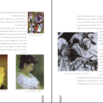 دانلود کتاب سیر هنر در تاریخ ۲ امیر ذکرگو PDF